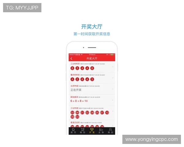 广东11选5开奖直播全程解析与投注技巧深度指南