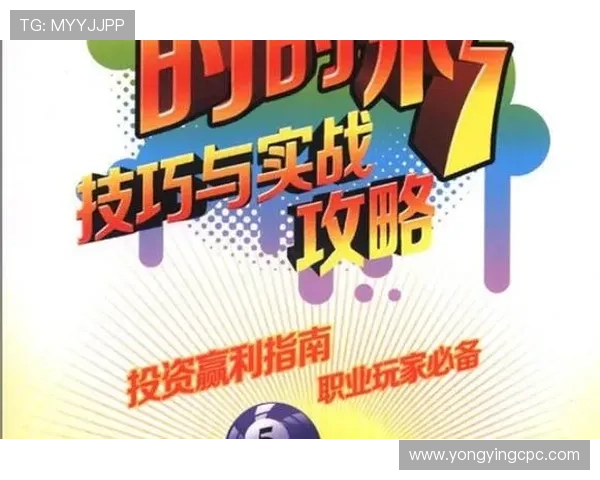 掌握极速时时彩技巧提高中奖率揭秘实用方法与策略技巧