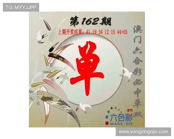 河内1分彩最新开奖走势分析与投注技巧全面解读