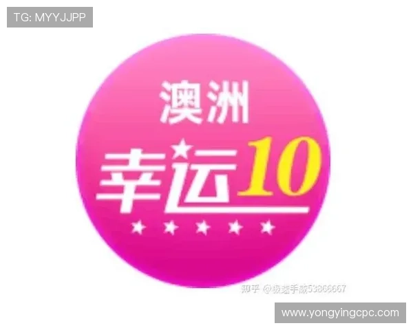 掌握澳洲幸运10投注技巧与投注技巧全面攻略
