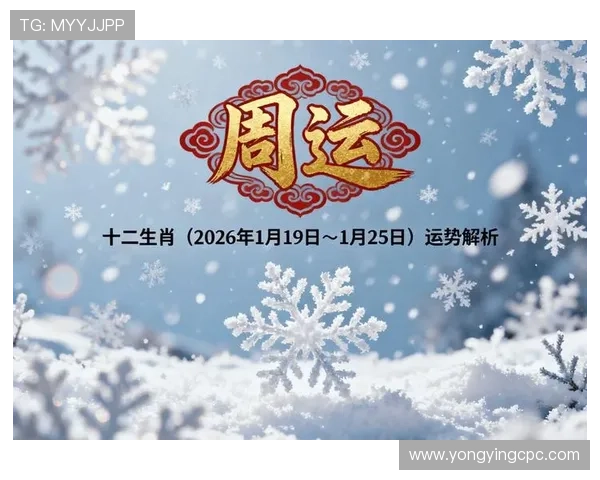 揭秘六合彩最新走势与投注技巧全面解析及中奖规律分析