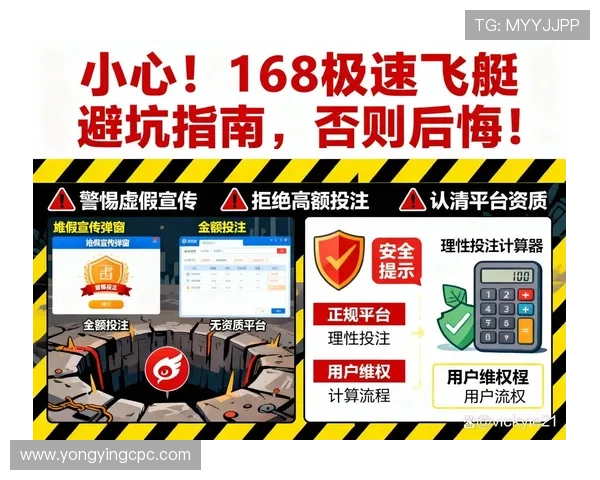 极速飞艇玩法解析与投注技巧全面指南助你赢取大奖