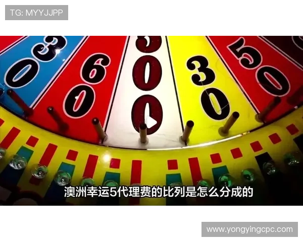 澳洲幸运5最新开奖结果全面解析与投注技巧分享